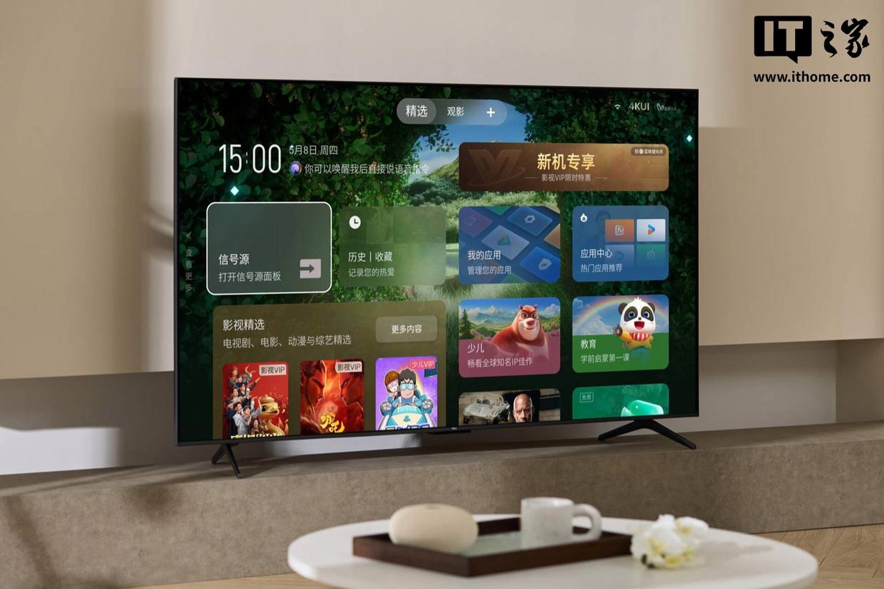 TCL T7L Pro 75英寸显示器：创新蝶翼星曜屏与万象分区技术，旗舰级性能体验